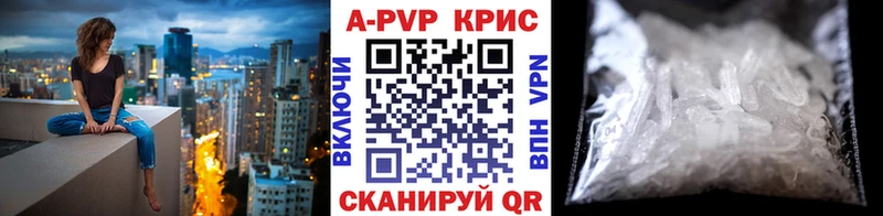 Альфа ПВП мука  Купить закладки  Ленинск-Кузнецкий 