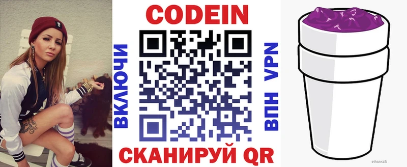 Купить закладки  Ленинск-Кузнецкий  Кодеиновый сироп Lean напиток Lean (лин) 