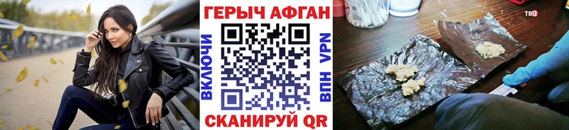 Купить закладки  Ленинск-Кузнецкий  Героин хмурый 