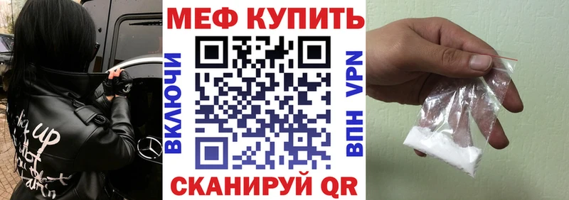 Купить где  Ленинск-Кузнецкий  МЕФ VHQ 