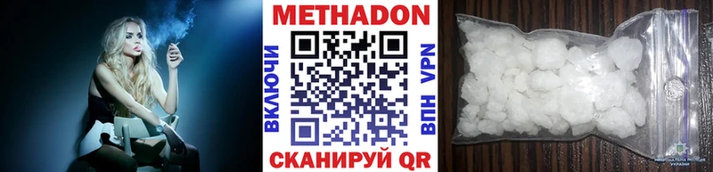 Купить где  Ленинск-Кузнецкий  Метадон VHQ 