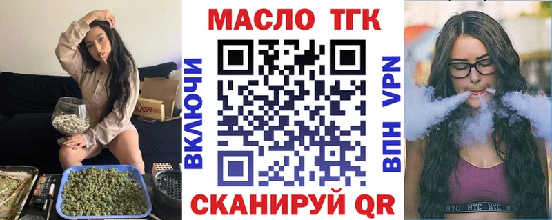 Купить закладки  Ленинск-Кузнецкий  ТГК гашишное масло 